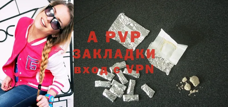 A PVP кристаллы  Зуевка 