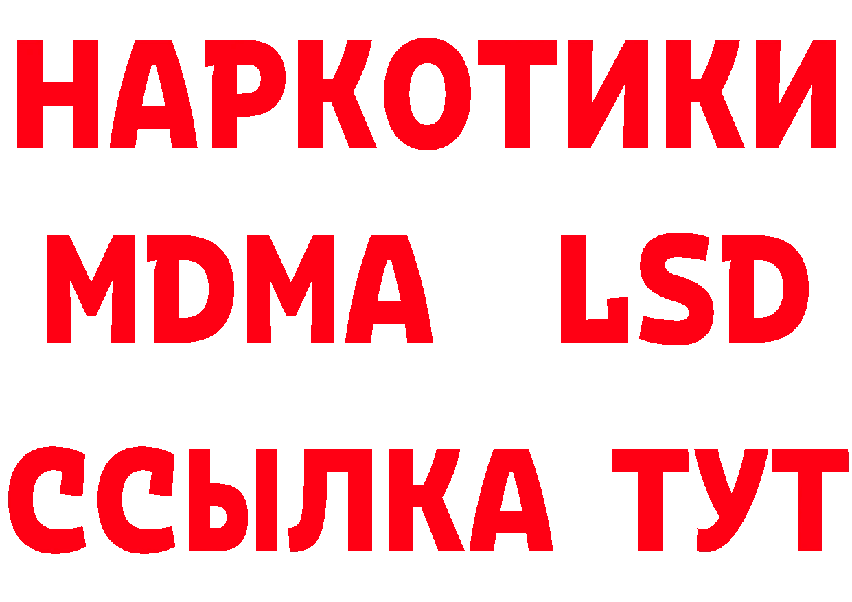 Бутират оксибутират ТОР даркнет ссылка на мегу Зуевка