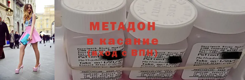 Метадон methadone  наркотики  Зуевка 